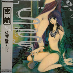 Yoshiko Sai 密航 Vinyl LP USED