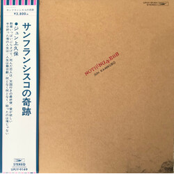 Jun Kamikubo サンフランシスコの奇跡 = Nothingness Vinyl LP USED
