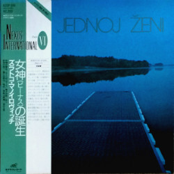 Zlatko Manojlović Jednoj Ženi Vinyl LP USED