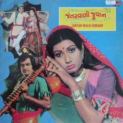 Avinash Vyas Jantar-Walo-Juwaan Vinyl LP USED