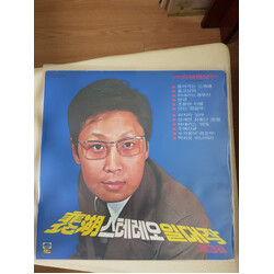 Bae Ho 스테레오 일대작 제3집 Vinyl LP USED