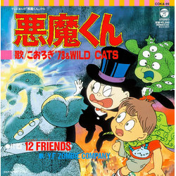 こおろぎ'73 / Wild Cats / Y.F Zombie Company 悪魔くん / 12 Friends Vinyl 7" USED