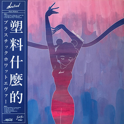 Desired Plastic Whatever Vinyl LP USED