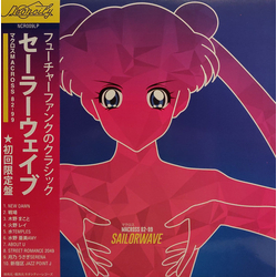 マクロスMacross 82-99 Sailorwave Vinyl LP USED