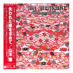 Tsuyoshi Yamamoto Ma Mémoire Vinyl LP USED