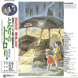 Joe Hisaishi となりのトトロ (サウンドトラック集) Vinyl LP USED