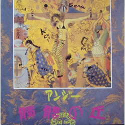 Angie (23) ゴルゴダの丘 Vinyl 12" USED