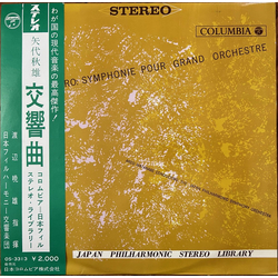 Akio Yashiro Symphonie Pour Grand Orchestre Vinyl LP USED