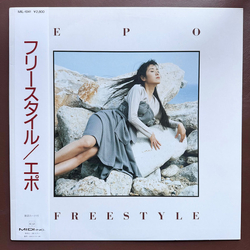 Epo (2) Freestyle Vinyl LP USED