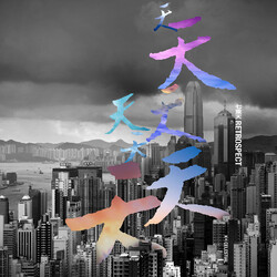 Celestial 天上 Retrospect 七重天 Vinyl LP USED
