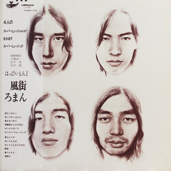 Happy End 風街ろまん Vinyl LP USED