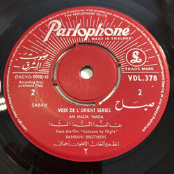 Sabah عالندا الندا الندا = An Nadda Nadda Vinyl 7" USED