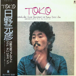 Motohiko Hino Quartet Toko - Motohiko Hino Quartet At Nemu Jazz Inn Vinyl LP USED