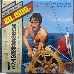 Ensemble Petit & Screenland Orchestra / Master Sound Orchestra Immortal Movie Themes Vinyl LP USED
