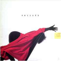 林敏怡 自由領域 Vinyl LP USED
