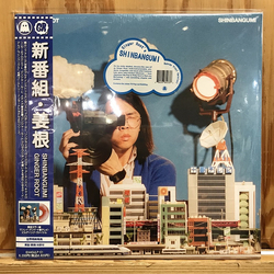 Ginger Root Shinbangumi Vinyl LP USED