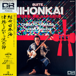 Chisato Yamada Suite Nihonkai = 組曲「日本海」津軽じょんから流れ節 Vinyl LP USED
