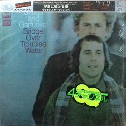 Simon & Garfunkel Bridge Over Troubled Water Vinyl LP USED