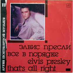 Elvis Presley That's All Right Vinyl LP USED