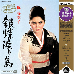 Meiko Kaji 銀蝶渡り鳥 = Gincho Wataridori Vinyl LP USED