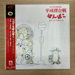 八草楽団 Pom Poko Image Album - 平成狸合戦ぽんぽこ イメージアルバム Vinyl LP USED