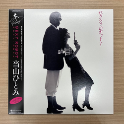 Hitomi "Penny" Tohyama セクシィ・ロボット？ = Sexy Robot Vinyl LP USED