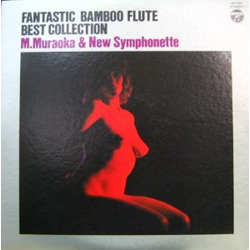 M. Muraoka & New Symphonette Fantastic Bamboo Flute Best Collection = 魅惑のポップ尺八 ベスト・コレクション Vinyl LP USED