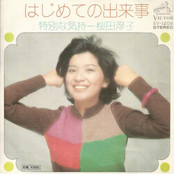 Junko Sakurada oXfnúe USED VINYL 7INCH 45 RPM SINGLE