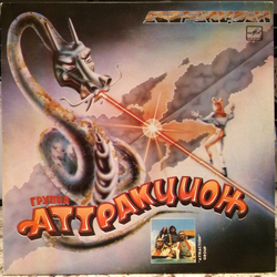 Attraction (6) "Attraction" Group Vinyl LP USED