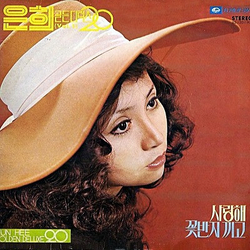 Eun Hee Golden Deluxe 20 Vinyl LP USED