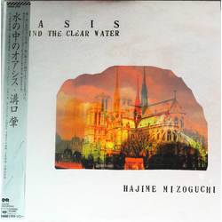 Hajime Mizoguchi Oasis - Behind The Clear Waters Vinyl LP USED