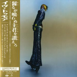 Yves Tumor Praise A Lord Who Chews But Which Does Not Consume; (Or Simply, Hot Between Worlds) = 齧るが喰わぬ主君を讃える Vinyl LP USED