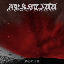 Arkhtinn 最初の災害 Vinyl LP USED