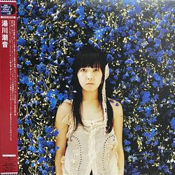 Shione Yukawa 湯川潮音 Vinyl LP USED