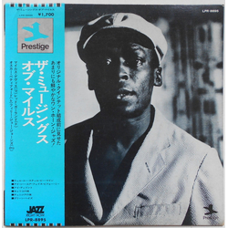 The Miles Davis Quartet The Musings Of Miles Vinyl LP USED