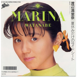Marina Watanabe 夏休みだけのサイドシート Vinyl 7" USED