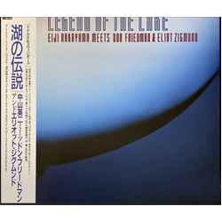 Eiji Nakayama / Don Friedman / Eliot Zigmund Legend Of The Lake = 湖の伝説 Vinyl LP USED