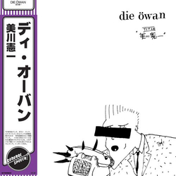Die Öwan 美​川​憲​一 (Mikawa Ken​-​Ichi) Vinyl LP USED