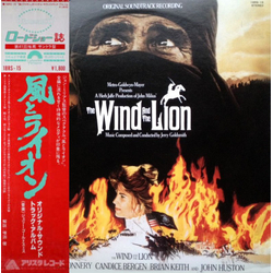 Jerry Goldsmith 風とライオン = The Wind And The Lion (Original Soundtrack Recording) Vinyl LP USED