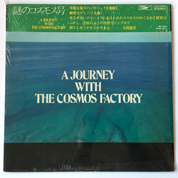 Cosmos Factory A Journey With The Cosmos Factory Vinyl LP USED
