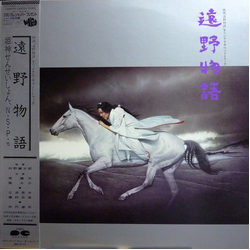 Himekami 遠野物語 Vinyl LP USED