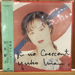 Yuko Imai 25 Ji No Crescent = 25時のクレセント Vinyl LP USED