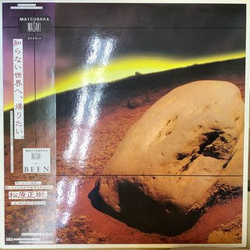 Masaki Matsubara Been Vinyl LP USED