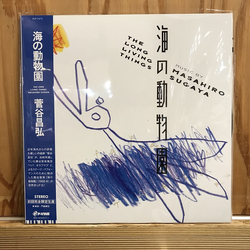 Masahiro Sugaya 海の動物園 = The Long Living Things Vinyl LP USED
