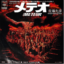 Masahiko Satoh イメージテーマ メテオ = Image Theme Meteor Vinyl 7" USED