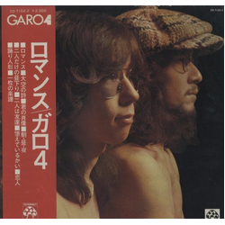 Garo (2) Garo 4 Vinyl LP USED