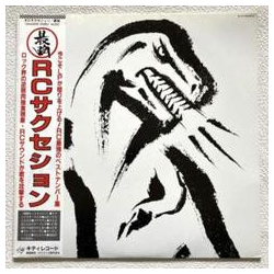 RC Succession 最強 Vinyl LP USED