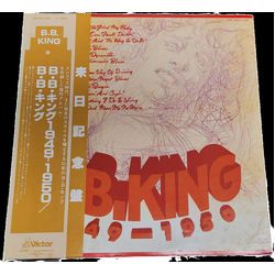 B.B. King 1949 - 1950 Vinyl LP USED