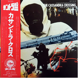 Jerry Goldsmith カサンドラ・クロス = The Cassandra Crossing (Original Soundtrack Recording From The Film) Vinyl LP USED
