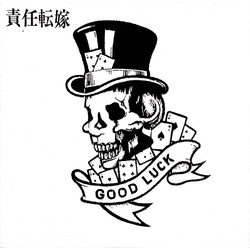 Sekinin Tenka Good Luck Vinyl 12" USED